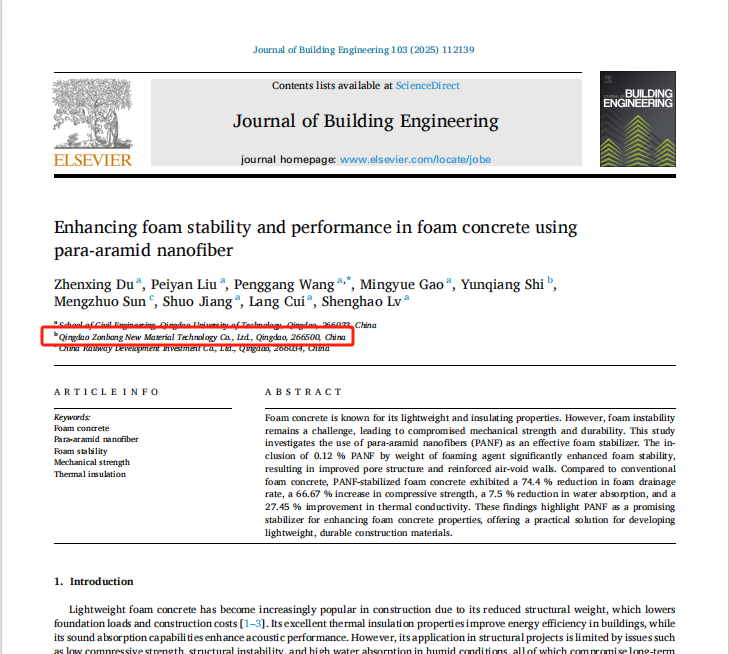 喜報！我司納米發泡劑研究取得突破，成