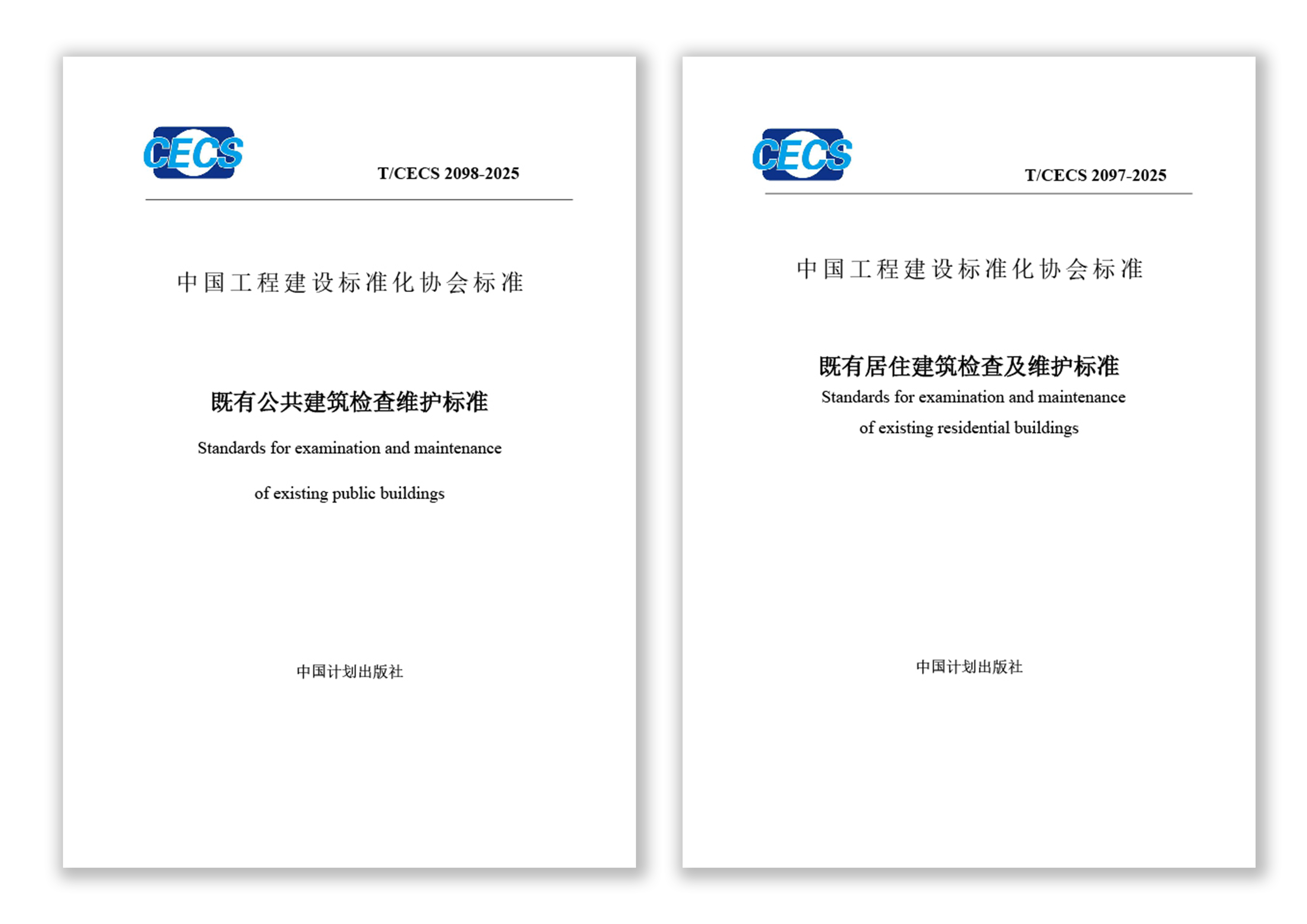 喜報！熱烈祝賀我司參編的兩項重要標準正式批準發(fā)布